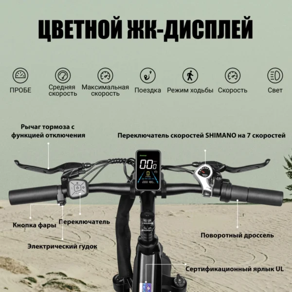 Электровелосипед SAIGE Lander S 500W / 48V 13Ah — изображение 4