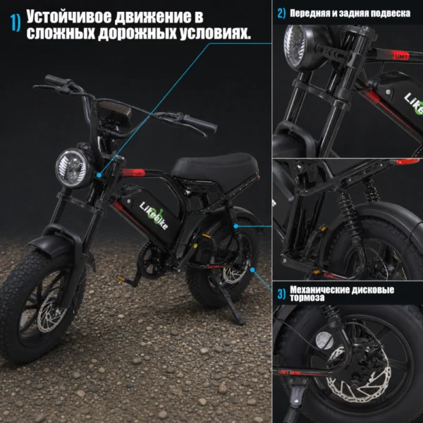 Электровелосипед Likebike‑UM1 MINI с мотором мощностью 500 Вт, аккумулятором 15 А·ч, цельнолитым колесом и широкими шинами — изображение 5