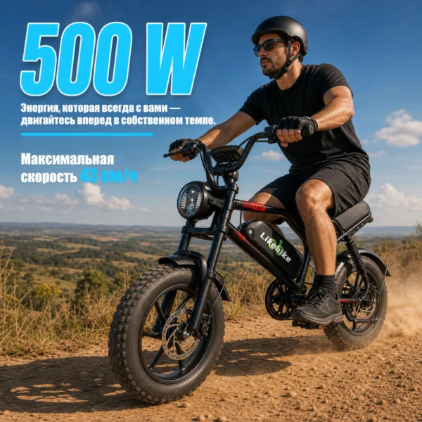 Электровелосипед Likebike‑UM1 MINI с мотором мощностью 500 Вт, аккумулятором 15 А·ч, цельнолитым колесом и широкими шинами — изображение 2